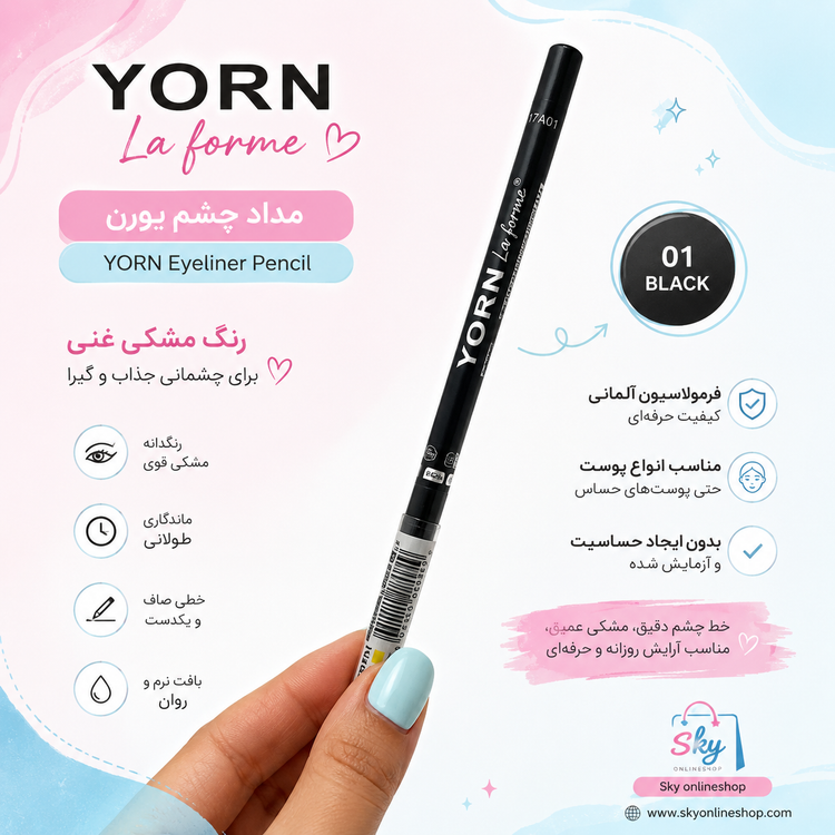 مداد چشم مشکی یورن (YORN)