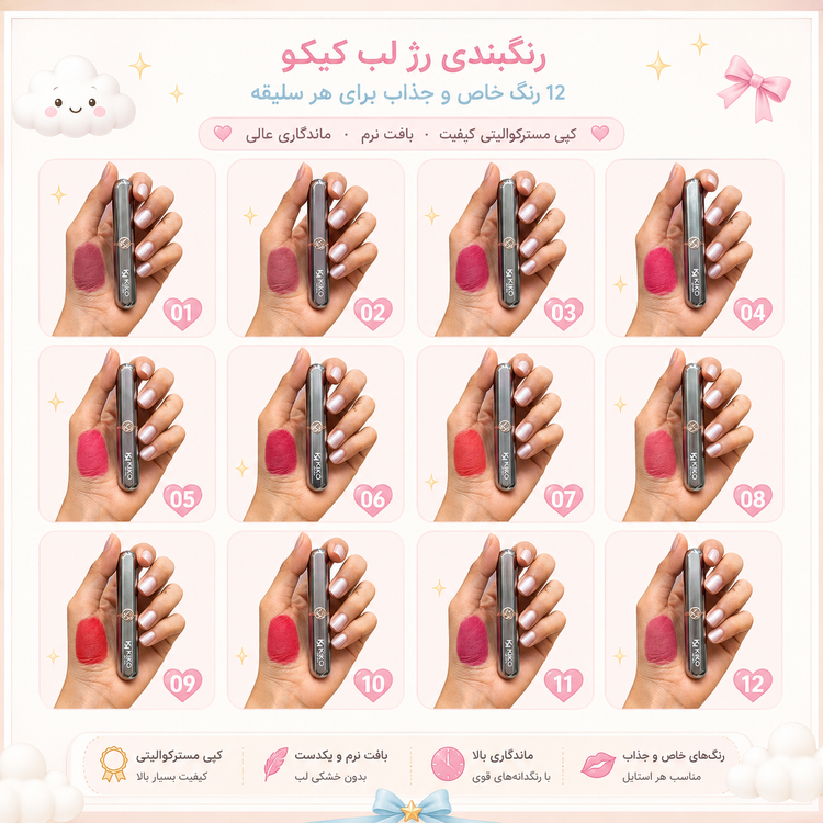رژ لب جامد کیکو مسترکوالیتی