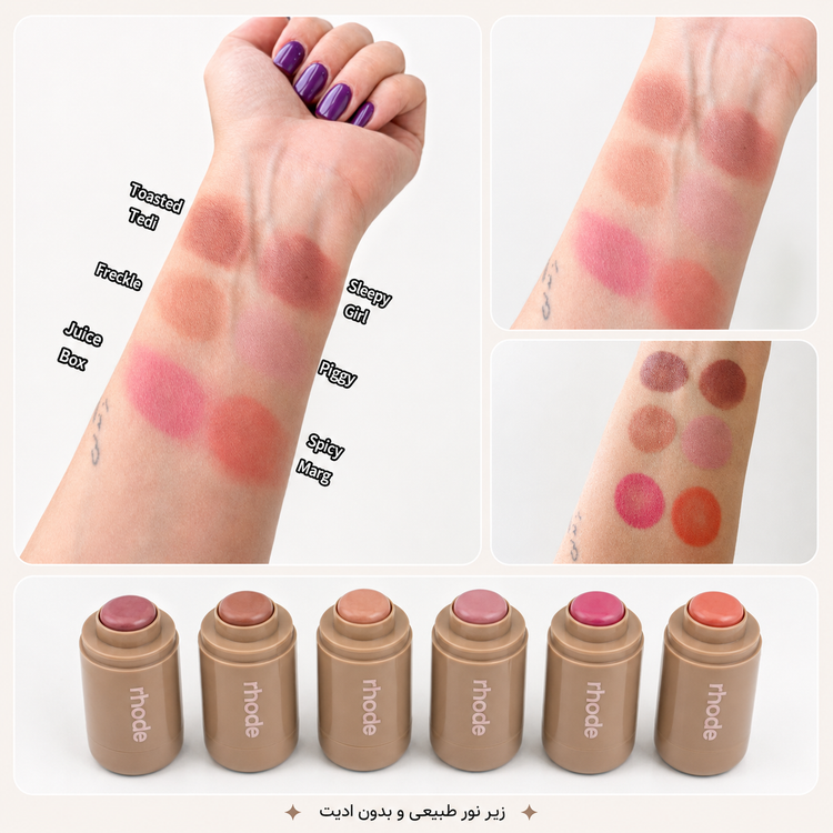 رژگونه استیکی رود