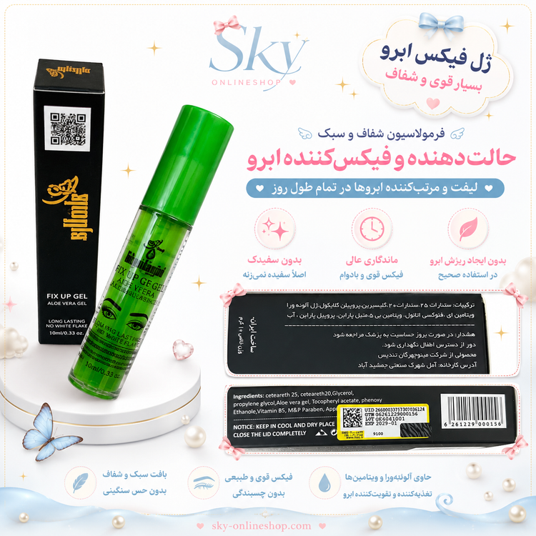 ژل فیکس ابرو و مژه آلوئهورا کانوالیا حجم ۱۰ میل